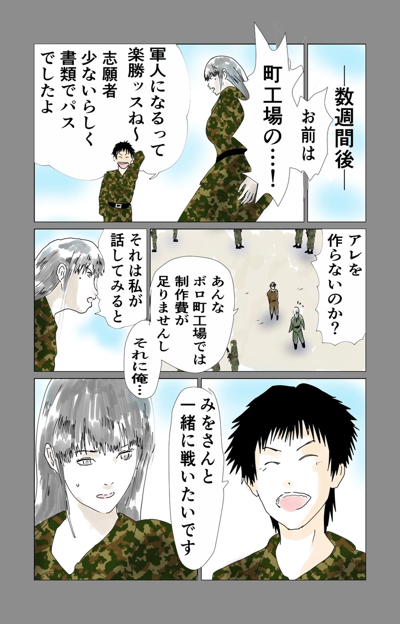 第７章　愛と哀　三節③