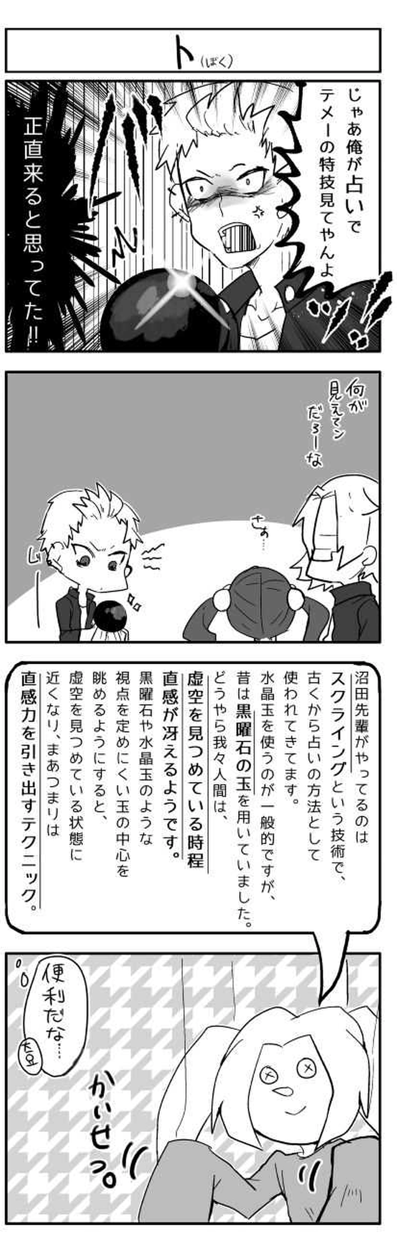 あそびぶ◎でいず