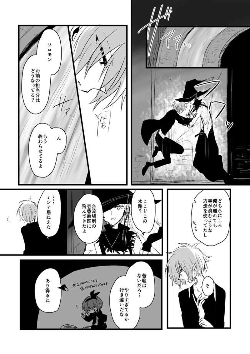 ep9「GOODBYEDAYS」-昨日とは違う世界へ