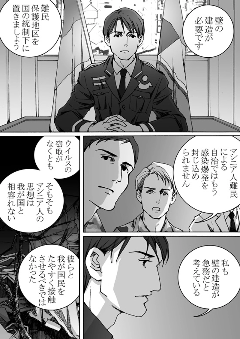 Episode 7-2　アイシュガルド・ノート　[3]