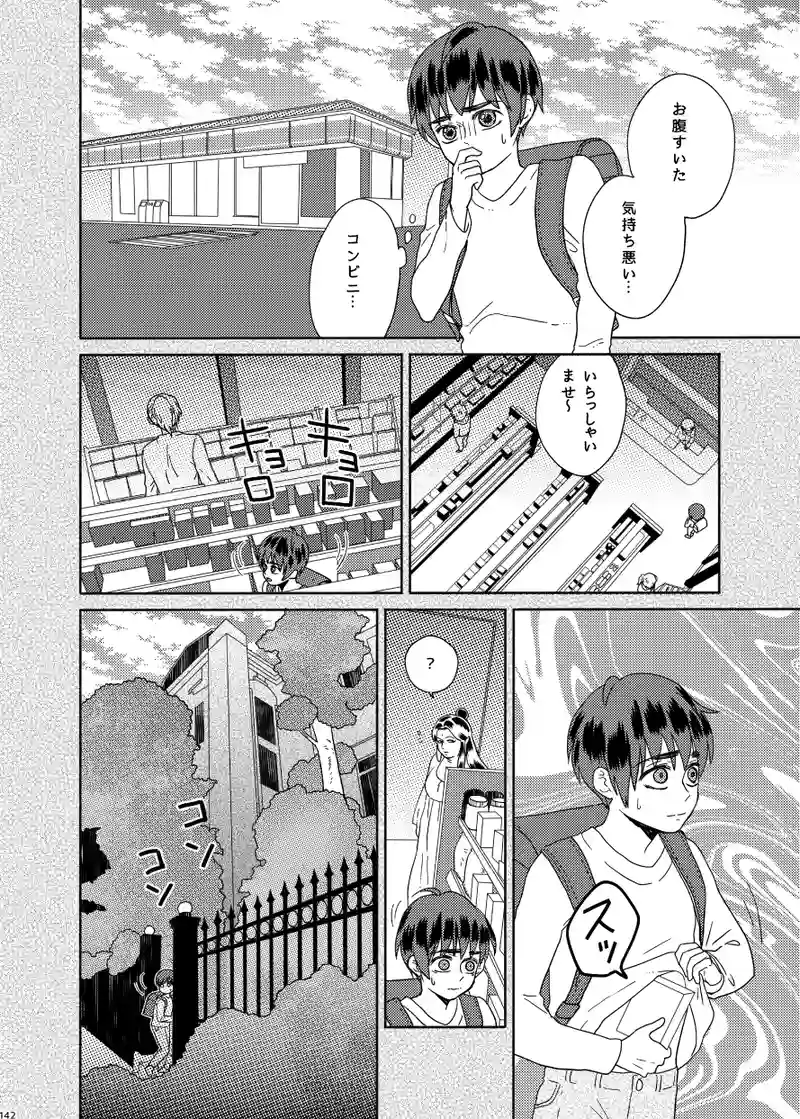 南無ずっきゅん：3話