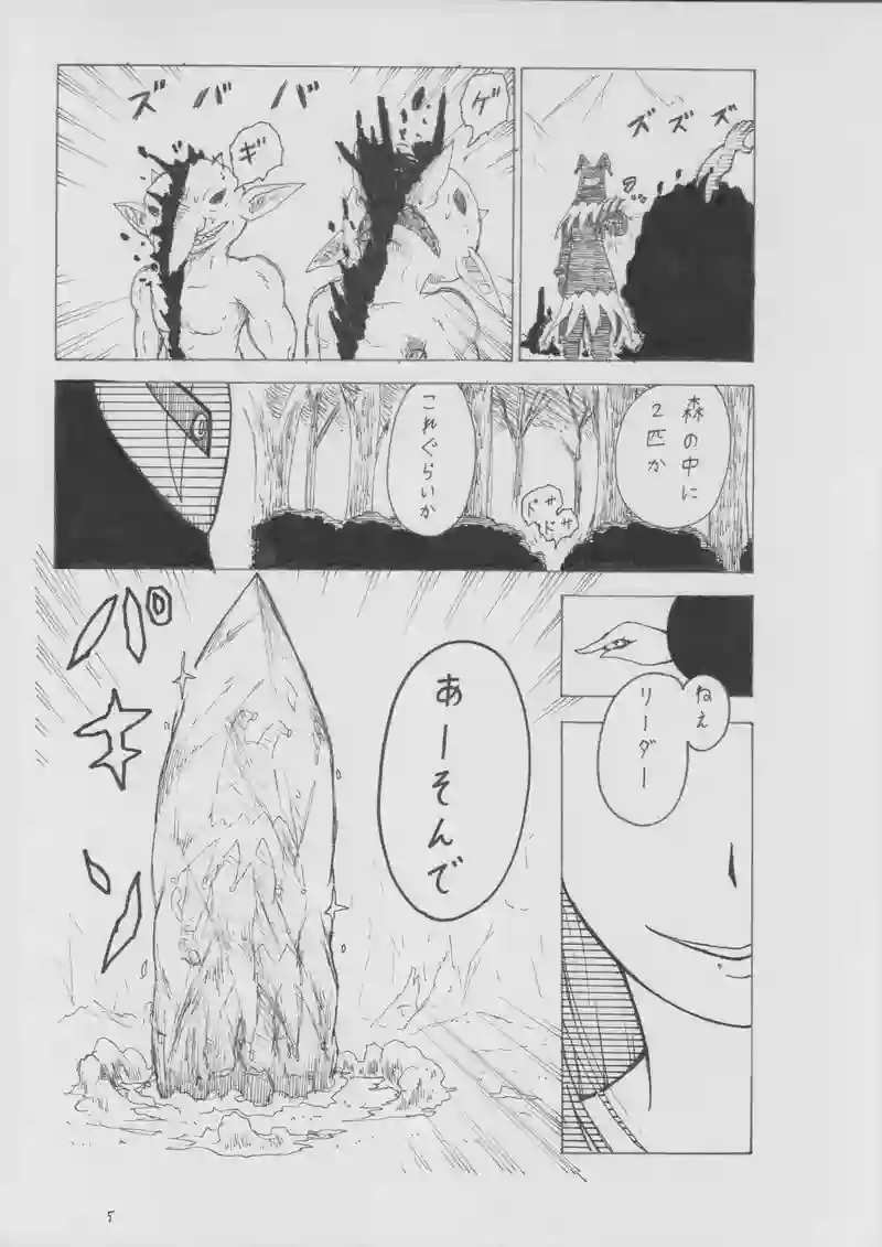 第９１話　ロマン