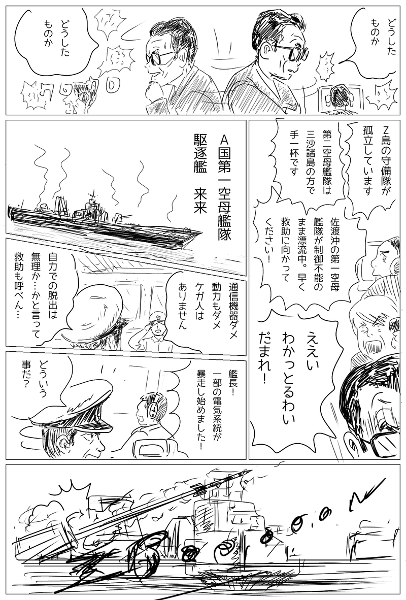 第8話 奴奈川ノ姫巫女