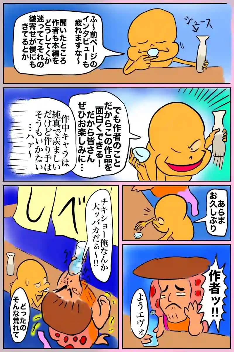 第六話