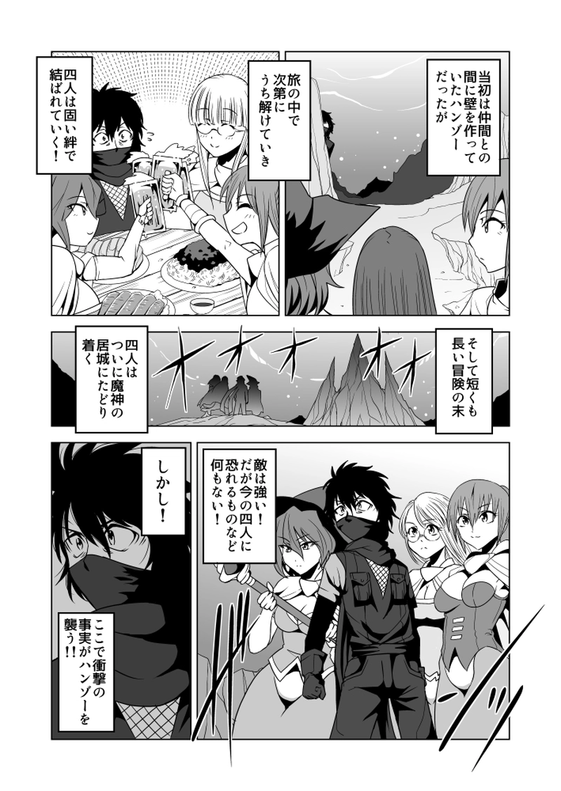 第43話 ちょっと違うねメナルンさん