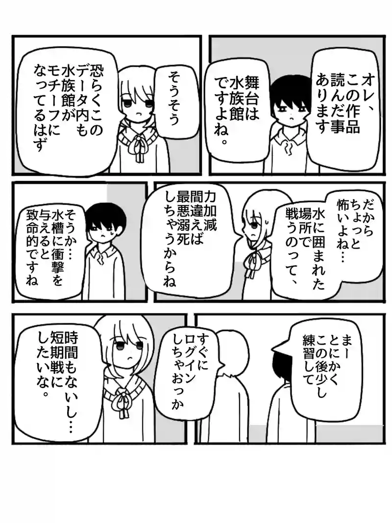 ヒラツキナ4(天界編)