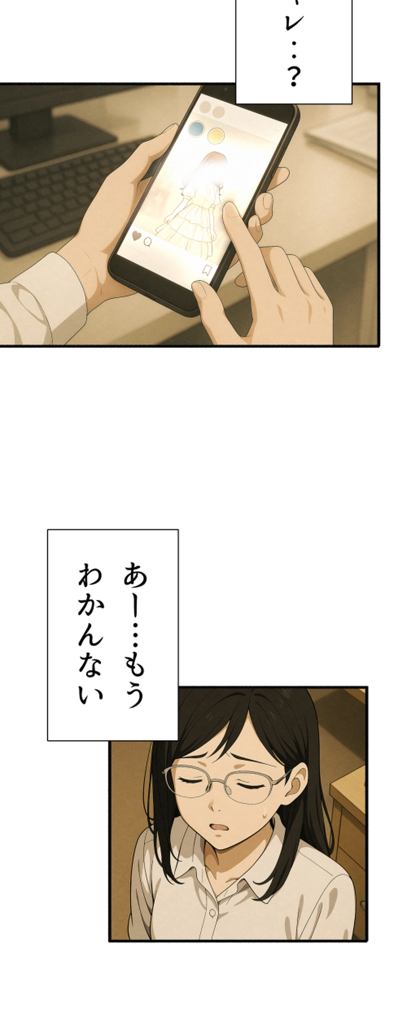 7話-理想の自分になりたくて