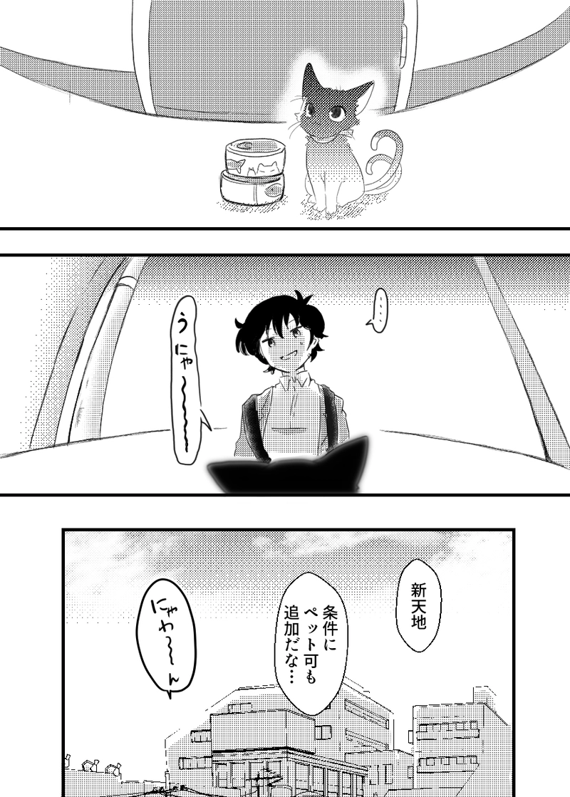 １話　リベルタンゴ