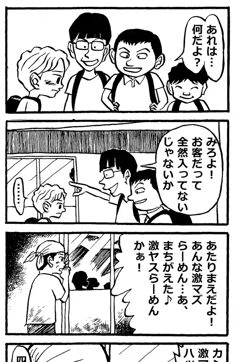 四朗少年編⑤