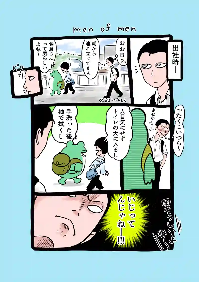 急に来てすぐカエル(217)