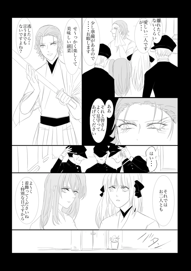 ４、５章後編　神風のごとく