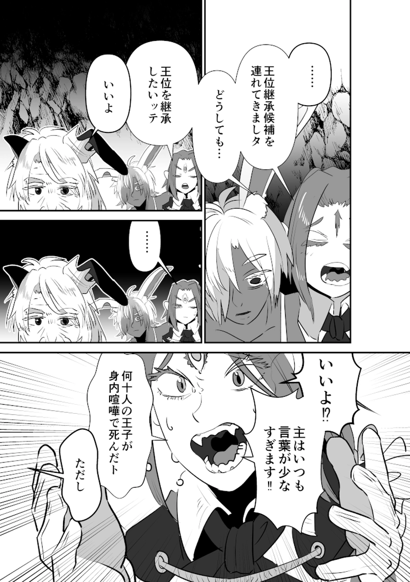 空中浮遊都市メディガふたたび