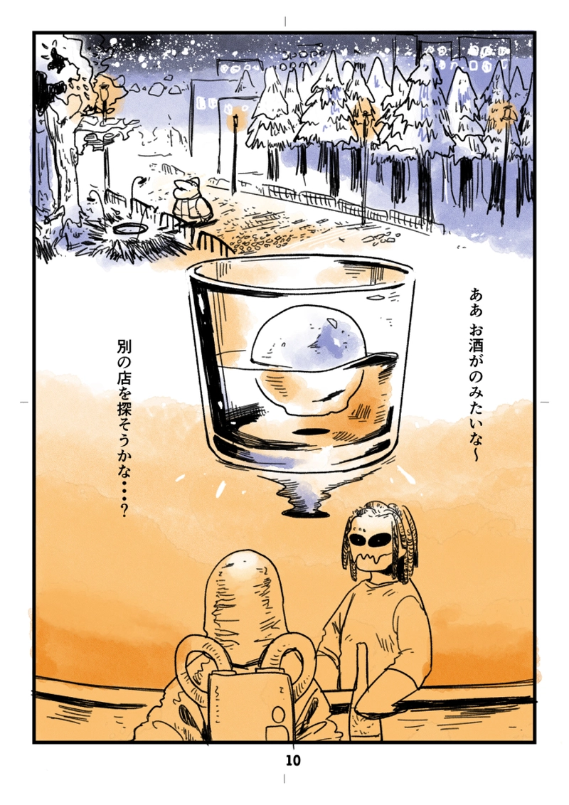 #3 がらくた〈A〉