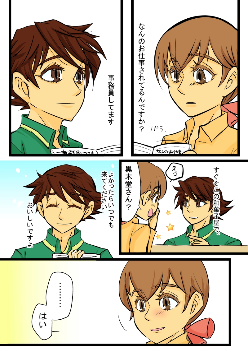 3　お昼を食べないのは