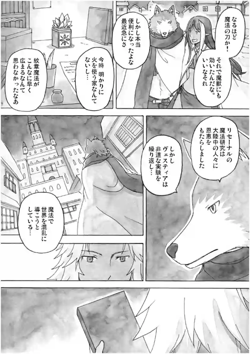 13話 その2