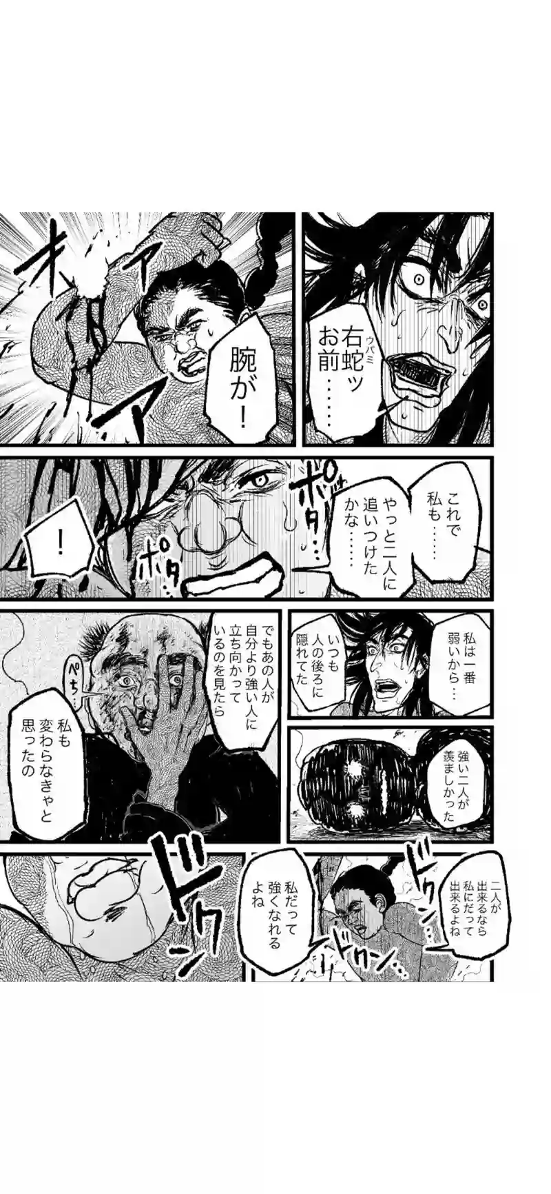 17話　見えてるだけじゃダメなんだ