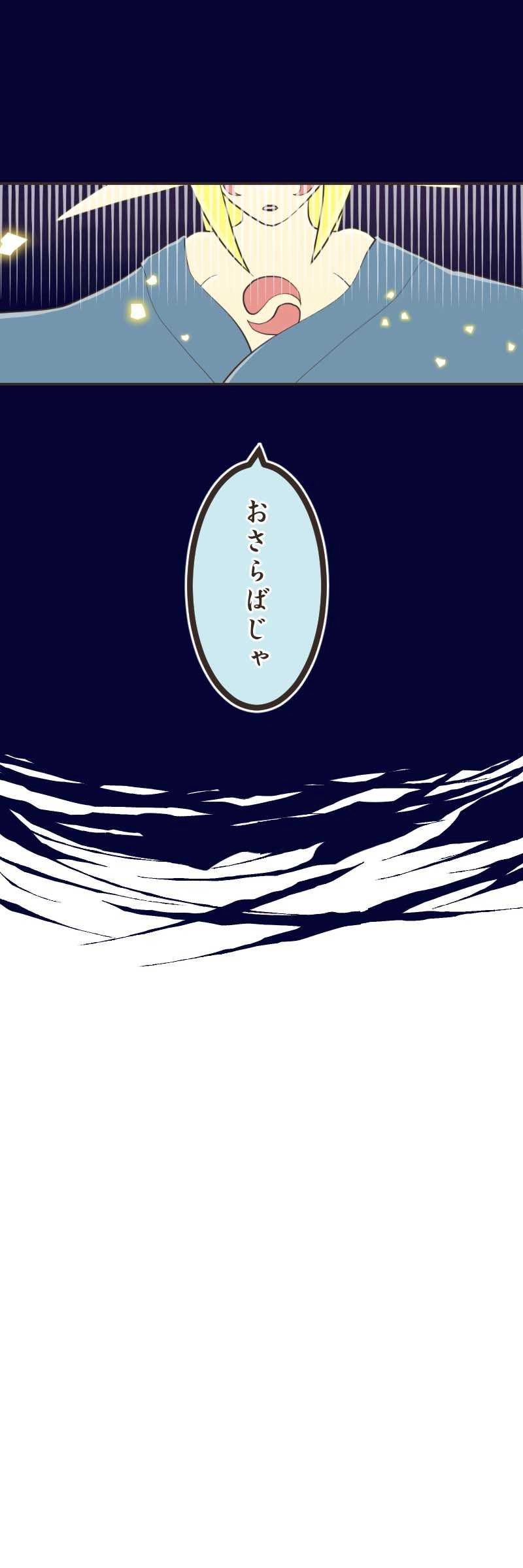 儚い想い（４）後編