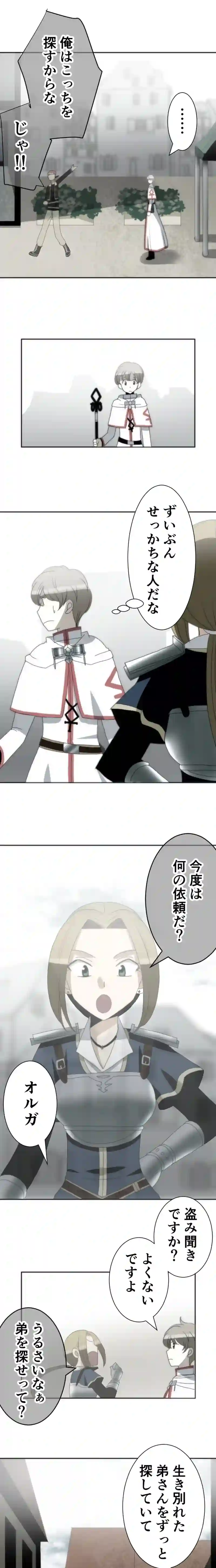 CASE22　女神の審判-1