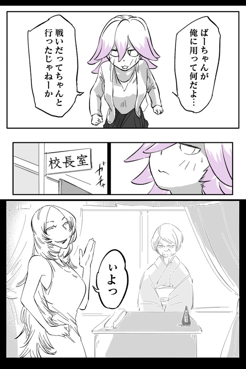 No.74-10「無責任な頑張れという押しつけ」