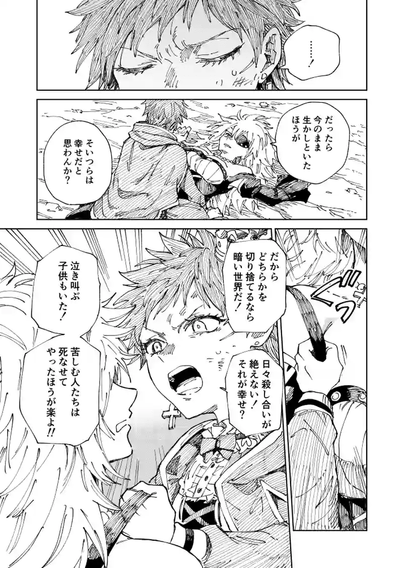 第49話 相談