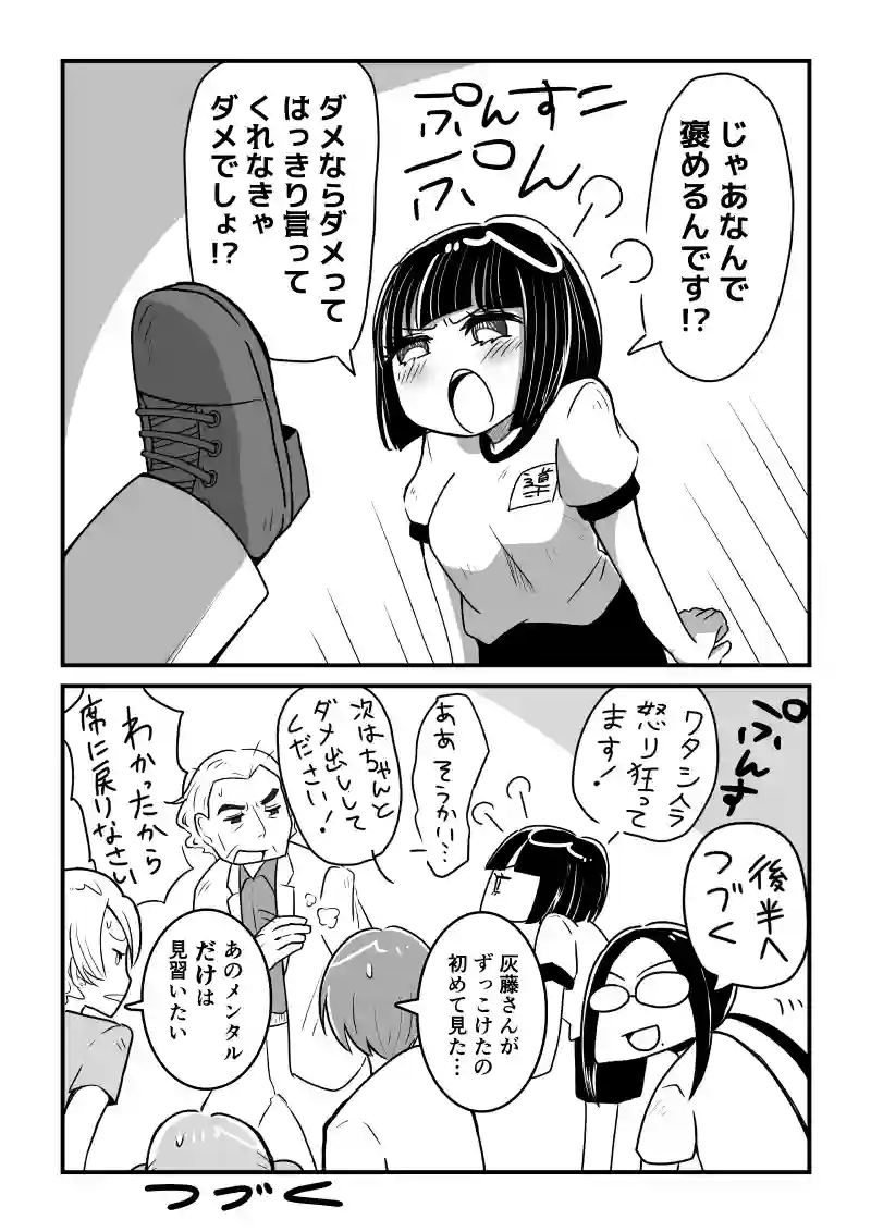 19話前半