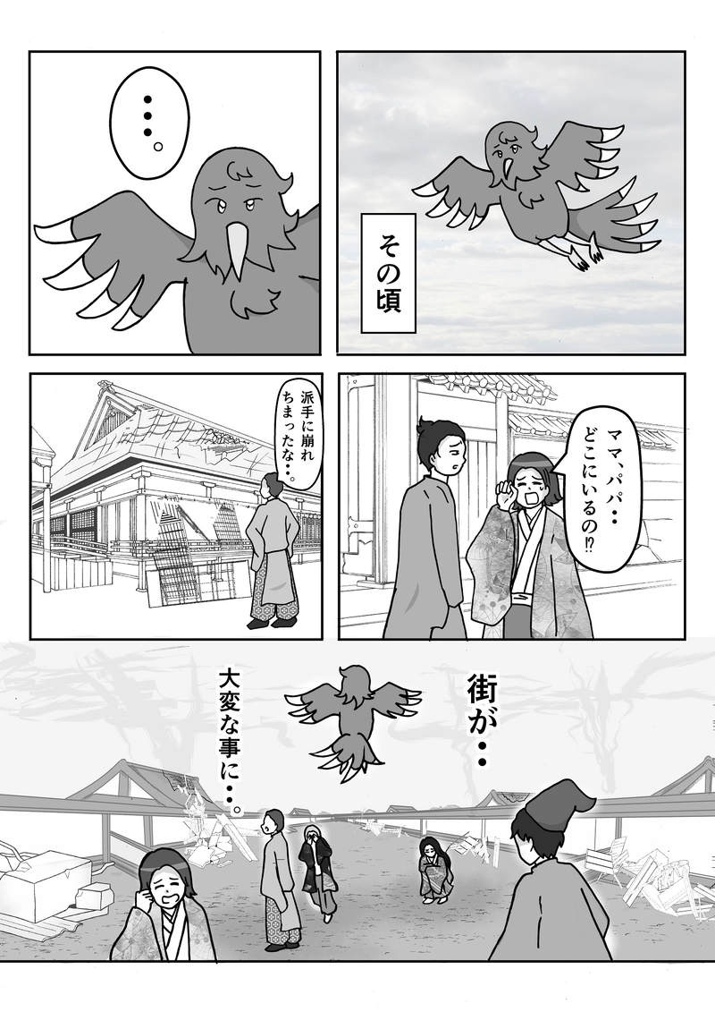 第４話　怨霊？