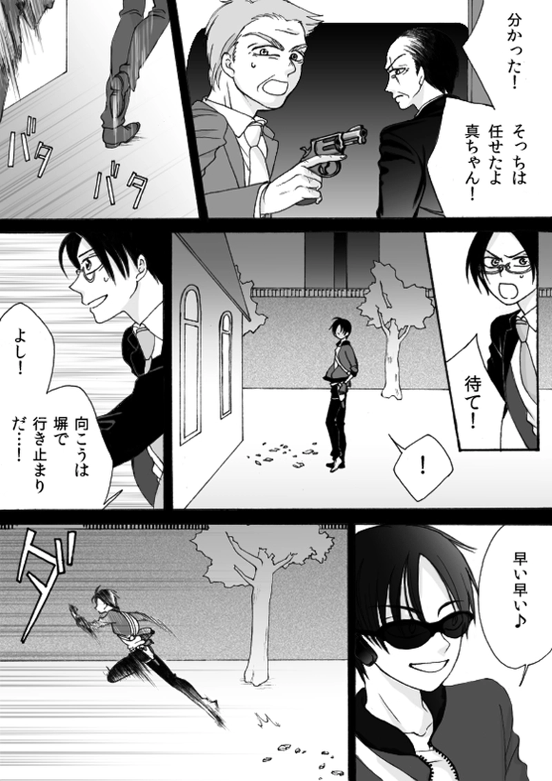 第５章　part７「D」