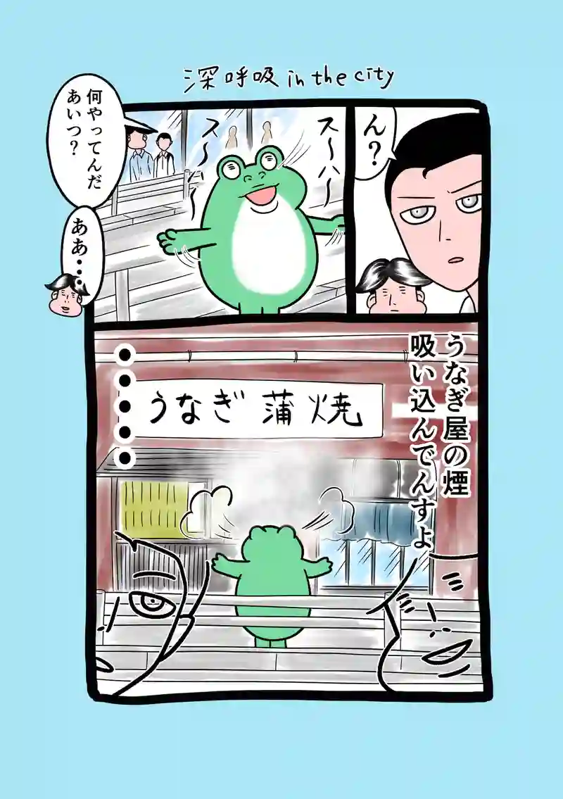 急に来てすぐカエル(232)