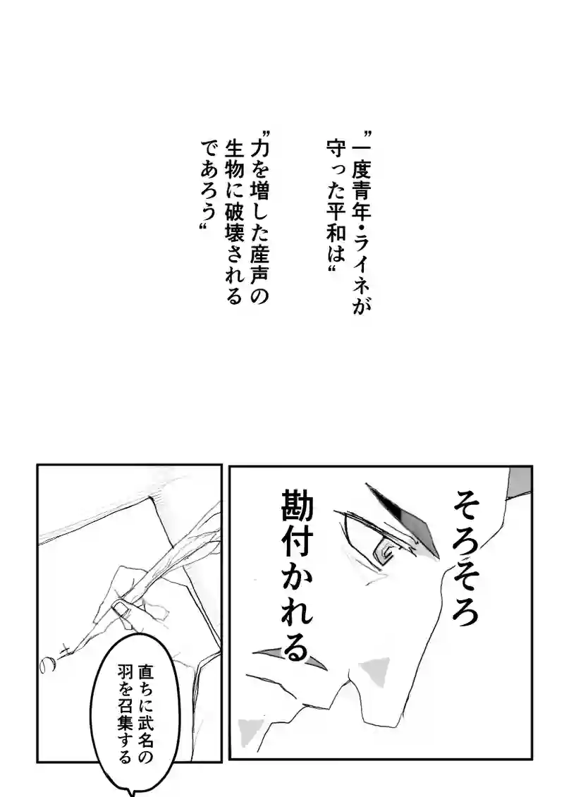 第48話　見えない戦い