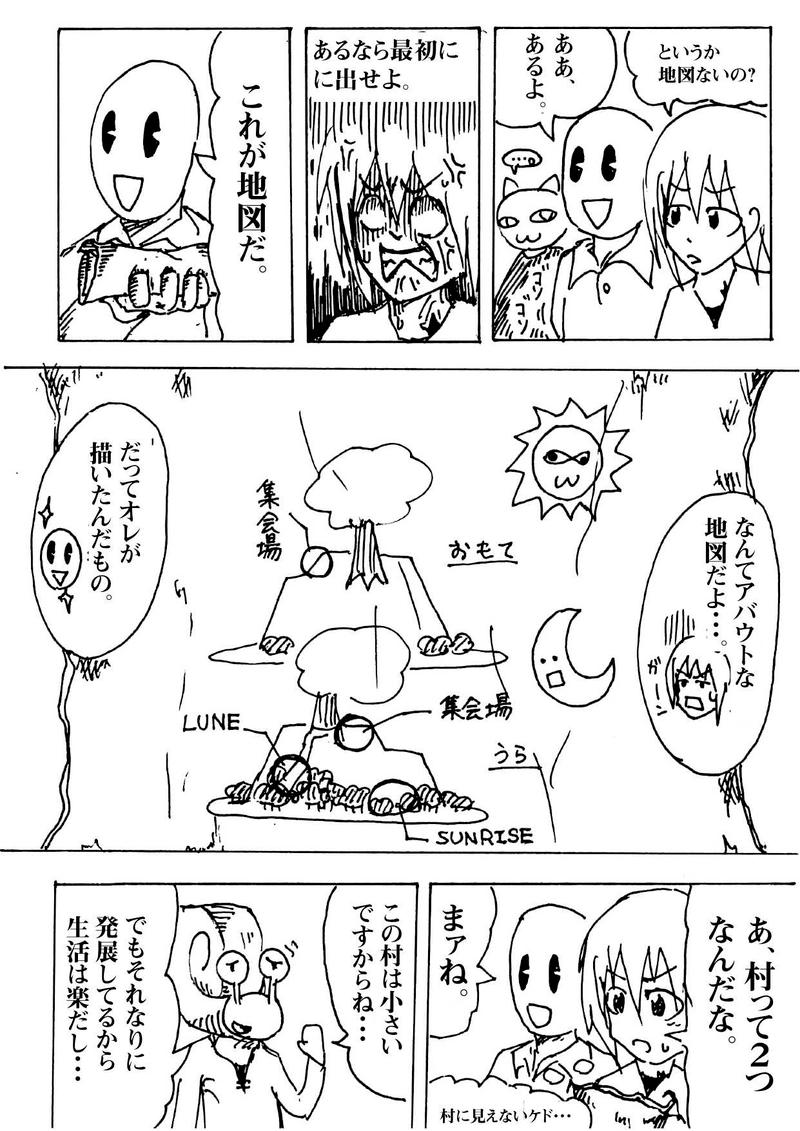 Re:002 危なくなっちゃった