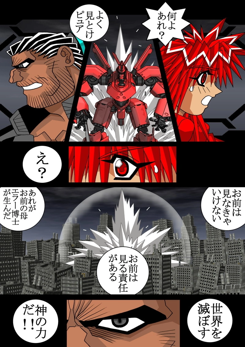 赤-ＳＥＫＩ-18話