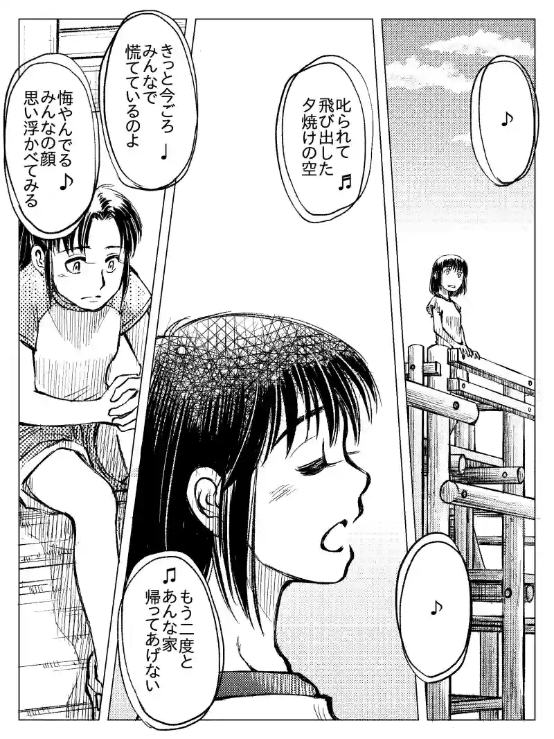 第５話