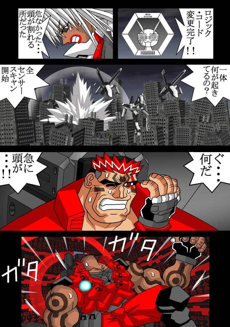 赤-ＳＥＫＩ-18話