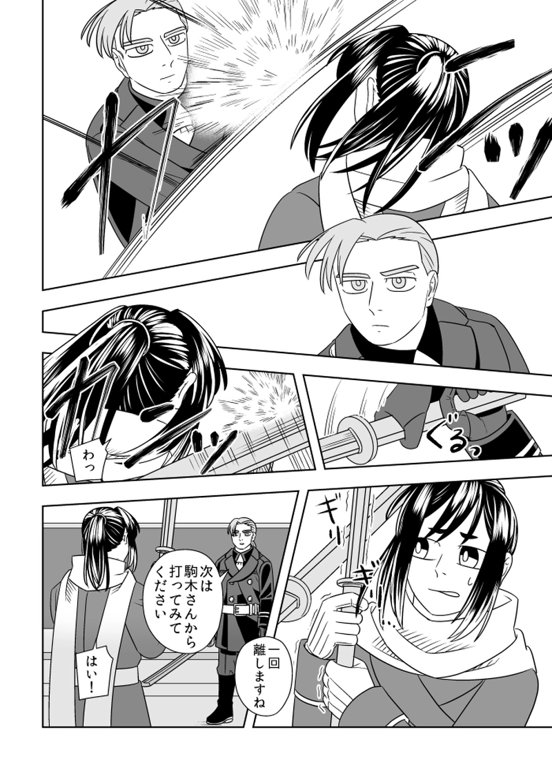 #20 心を守る者（4）