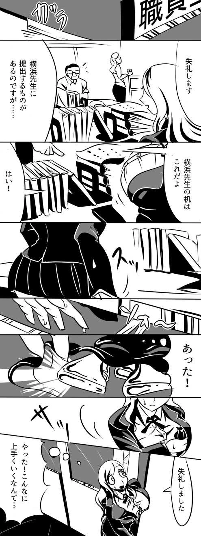 第三話　ナスフォビア