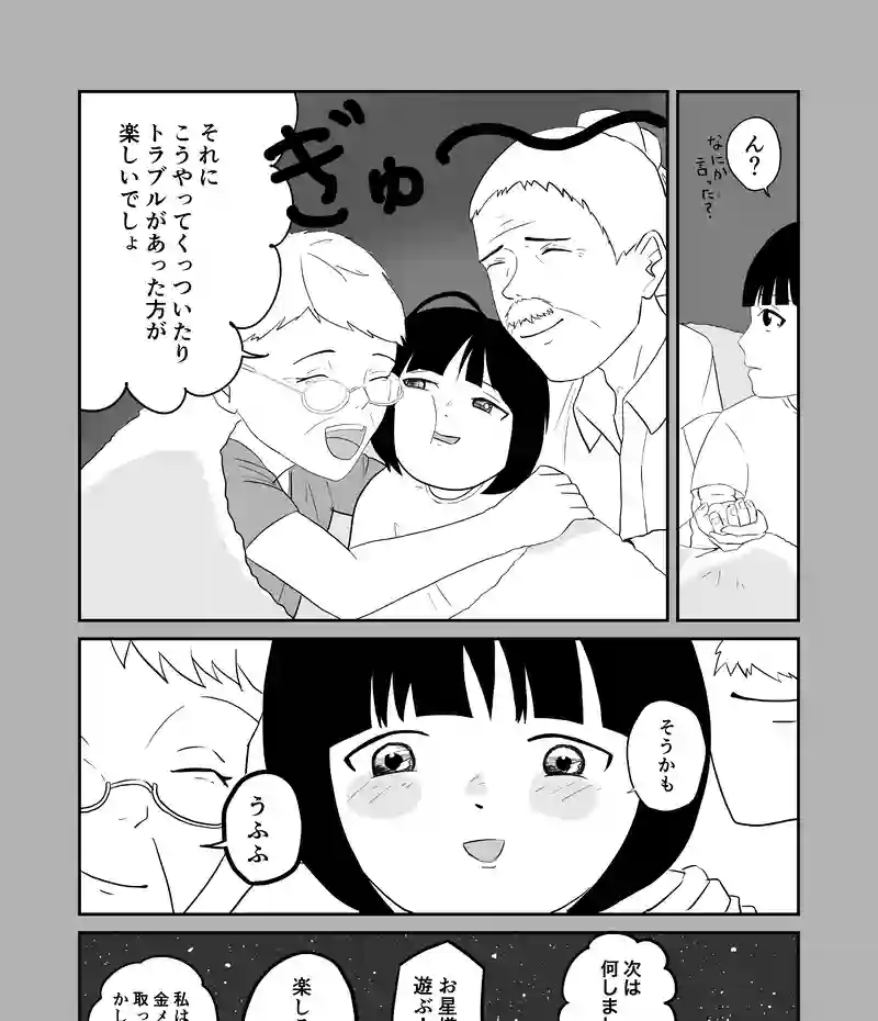 第3話　エジプトの思い出と
