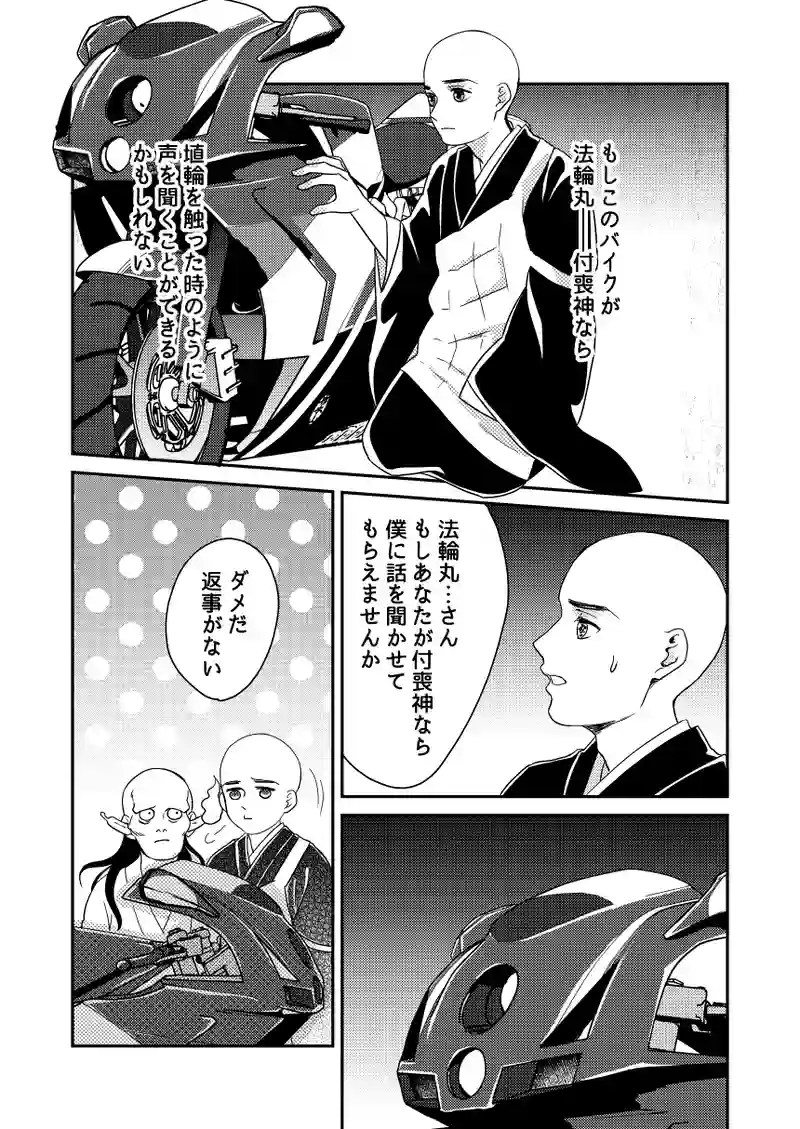 南無ずっきゅん8