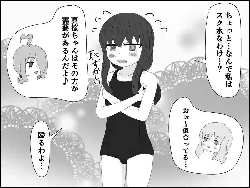 ６６話：容量オーバー