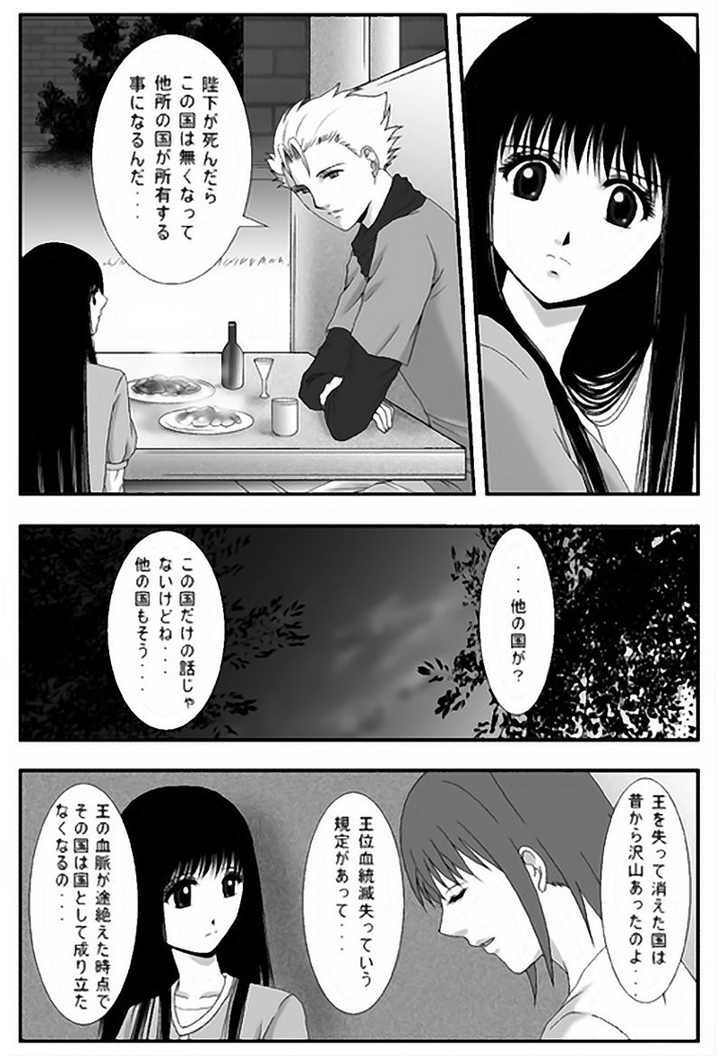 第10話・王（後編）(2)