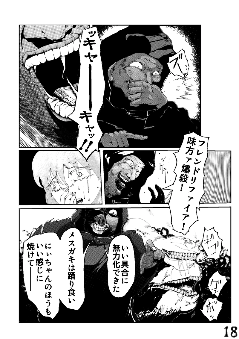 CLOCK・BAROQUE剣閃 ６