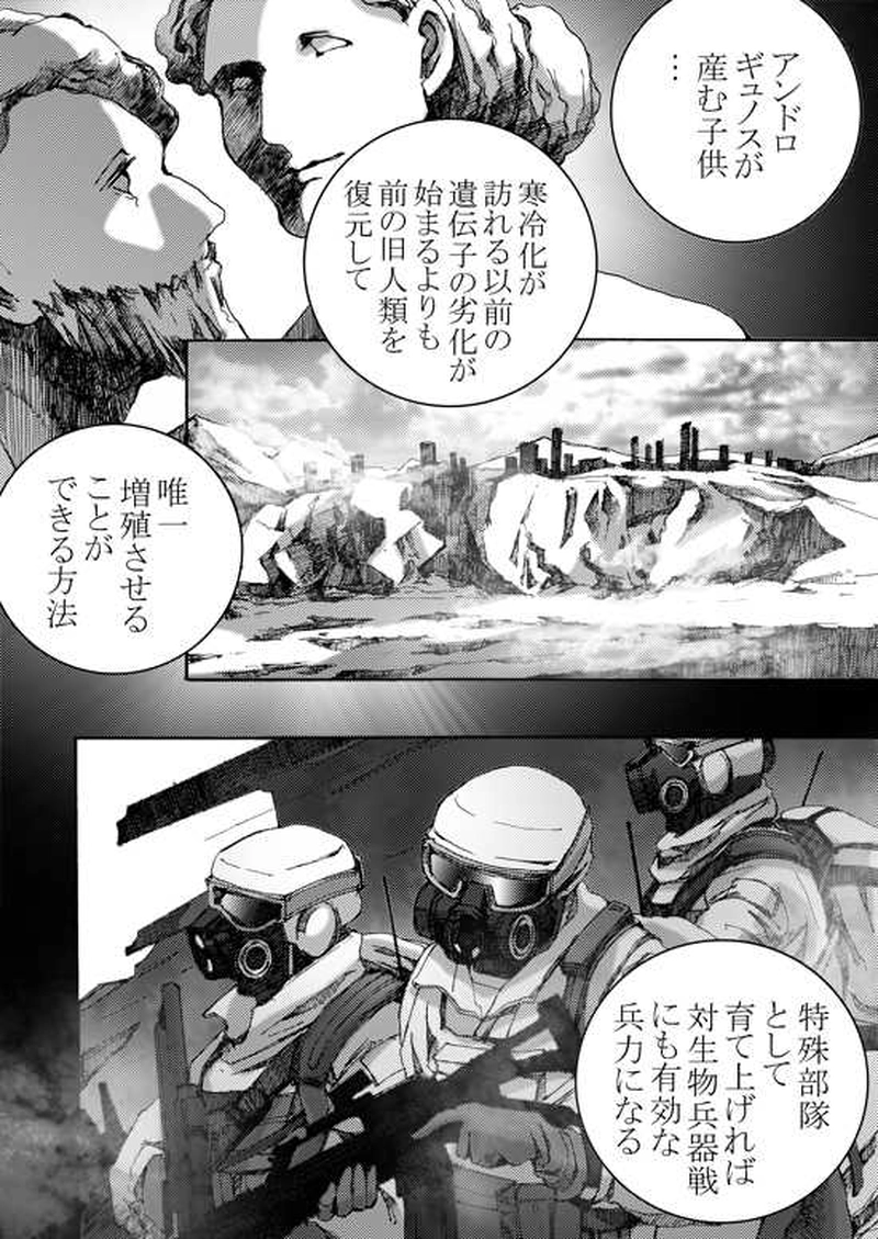 Episode 5-3 Part 2 [2/2]