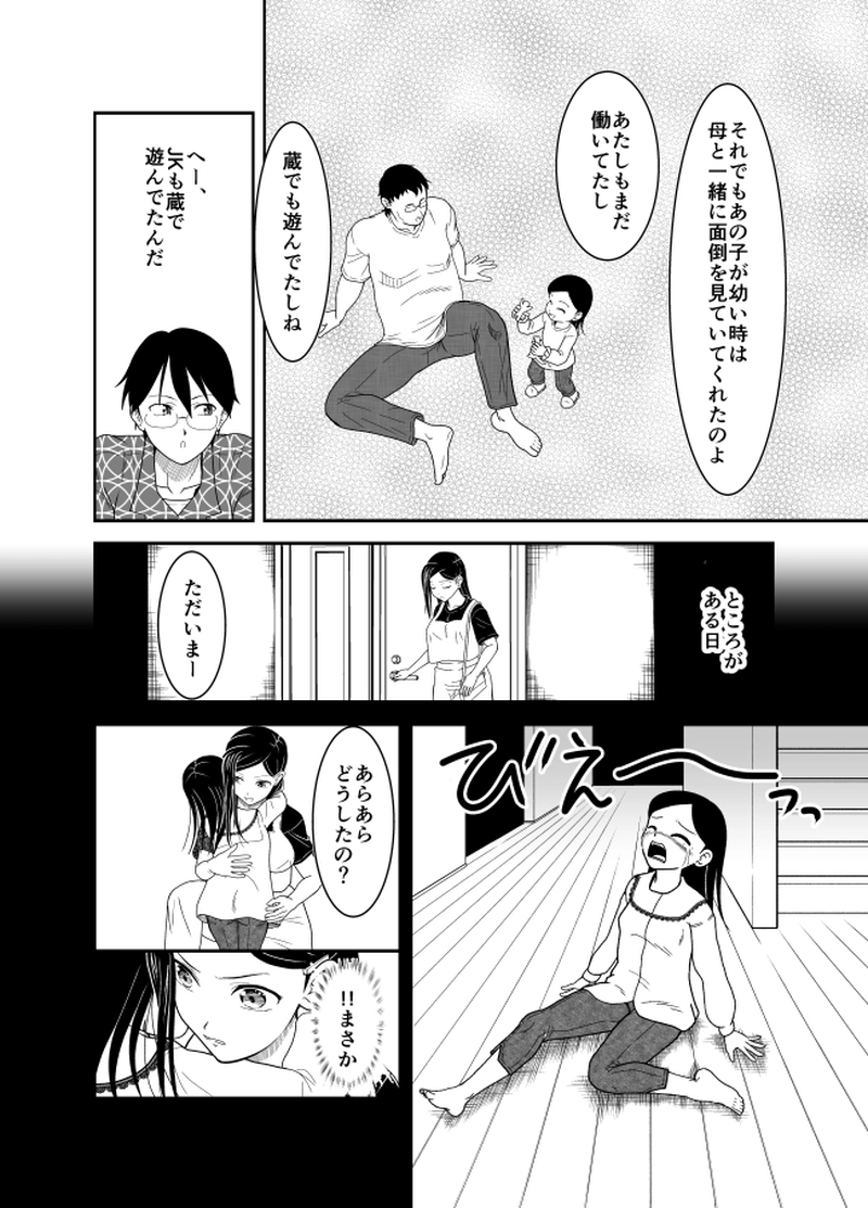 第16話　マシンロボ　ジャンボジェットロボ