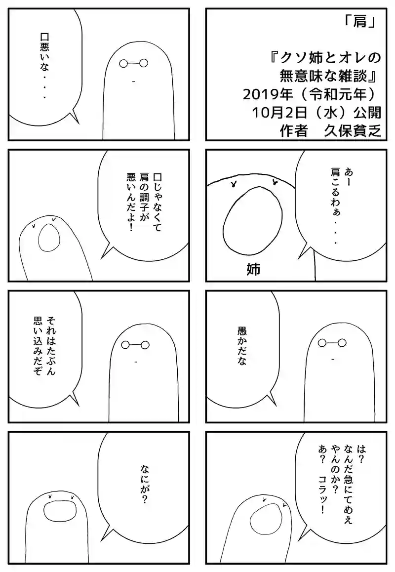 肩