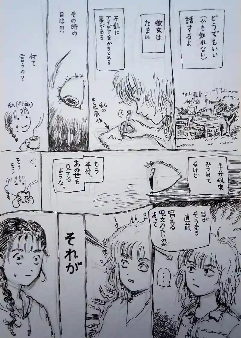 揺鰂