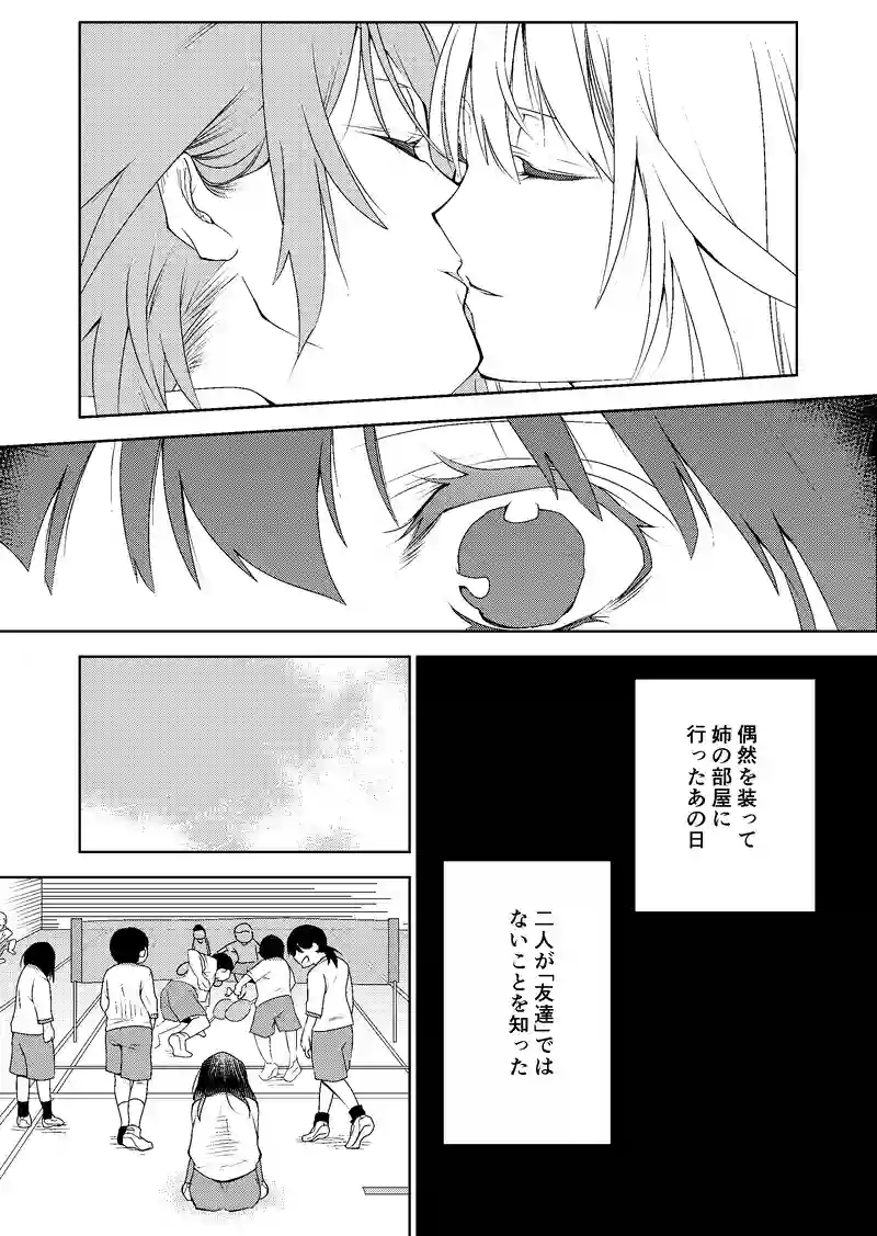 19話