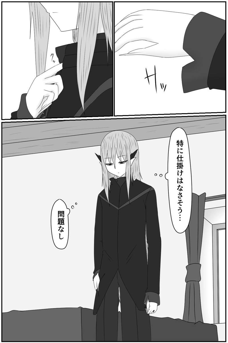 第九章：忠実な欲望と終わりの輪廻(１２)