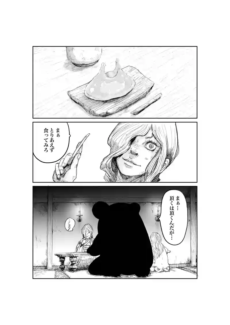 51話
