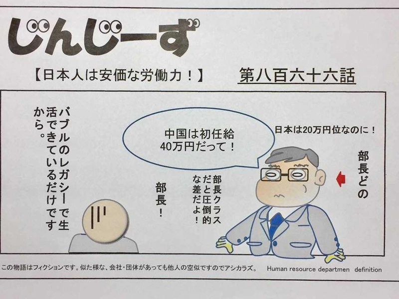 じんじーず第八百六十六話