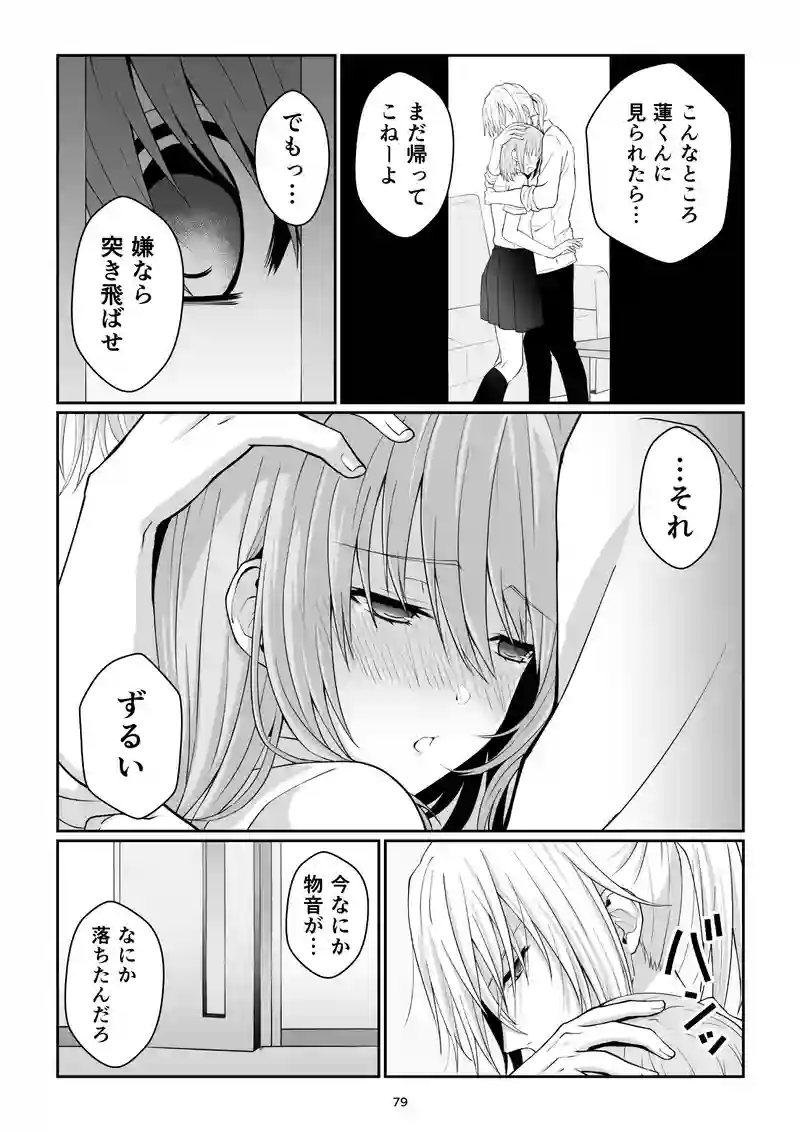 《表》第17話