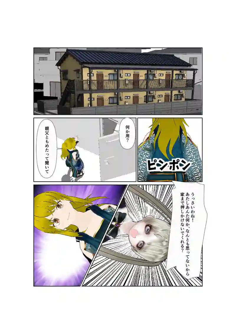 49：華の棘